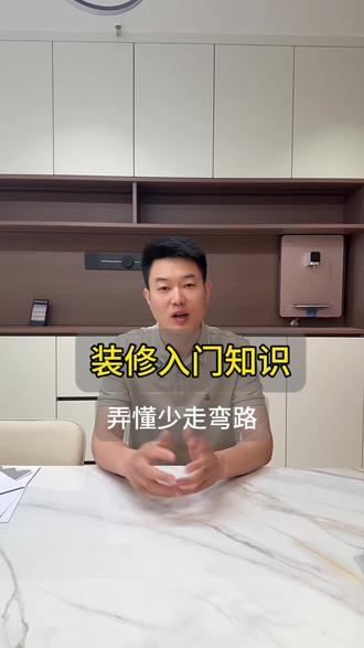 装修一定要找一个靠谱的装饰公司 #保定装修 #保定装饰公司 #一家不转包,不分包的装饰公司#保定瑞博文装饰