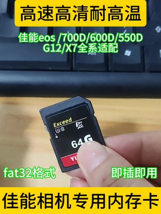 相机专用内存卡#相机 #专用内存卡 #相机专用储存卡 #相机内存卡 #相机sd卡