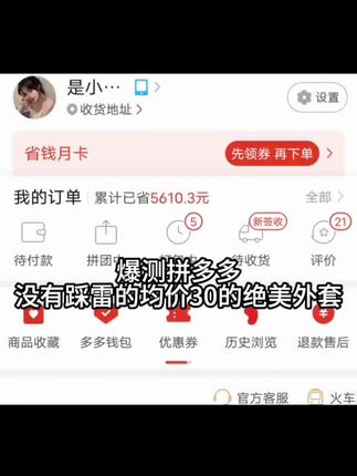 均价30的外套来一波!#早秋这样穿#今天穿什么 #平价穿搭 1淳娴女装旗舰店2仙芝薇女装官方旗舰店3飞沃服装官方旗舰店#小马叮当衣舍