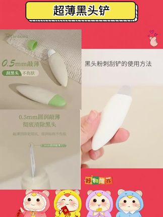 黑头刮片超薄黑头铲手动刮粉刺鼻子清洁神器毛囊清理工具#清洁神器 #黑头铲