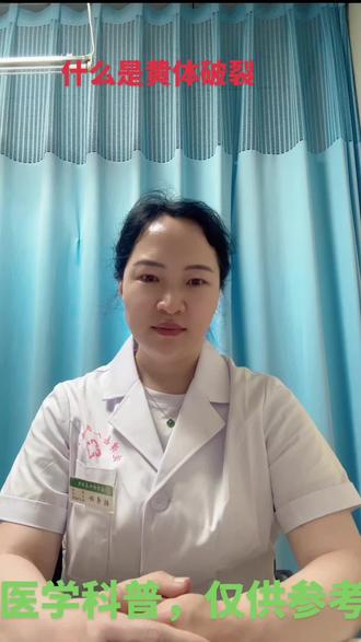 认真做科普,希望能用知识帮到别人#认真做医生 #用科学守护健康