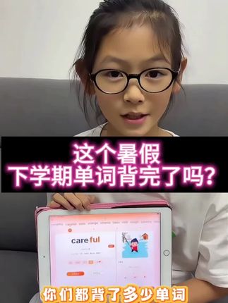 用乐学同步单词学英语,背单词更轻松#暑假充电计划 #学英语 #单词速记 #乐学同步单词