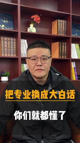 把专业换成大白话你们就都懂了 #热点 #升学规划 #志愿填报 #家长必读