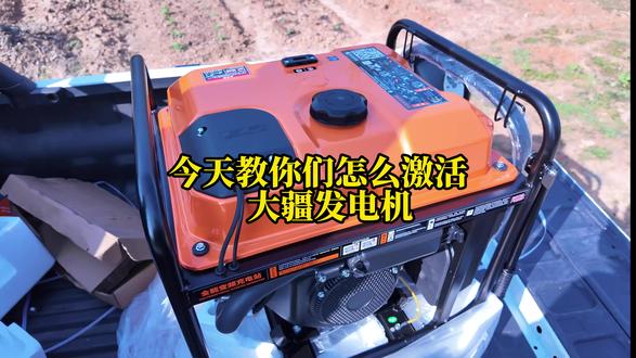 大疆T100发电机第一次激活 #大疆 #大疆发电机 #大疆T100