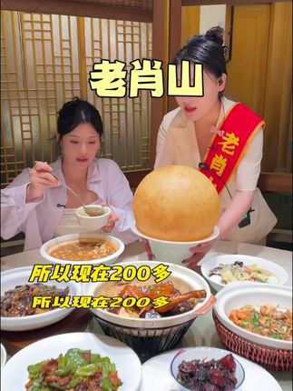 萧山人请客吃饭爱去的老肖山!也上团购啦!#萧山土菜 #附近本帮菜餐厅 #地方特色美食 #好吃不贵经济实惠 #曼妥思营销爆店