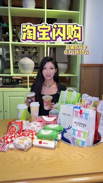 外卖薅羊毛教程来啦~【开通淘宝闪购超吃卡 ,大牌美食低价点】 #超吃卡 #济宁淘宝闪购 #任城区 #大牌美食 #点餐