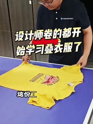 设计师卷的都开始叠衣服了 超大折叠收纳盒居家必备工具 #全案设计培训 #室内设计培训 #全屋定制设计培训#酷家乐 #cad @电商小助手 @抖音小助手