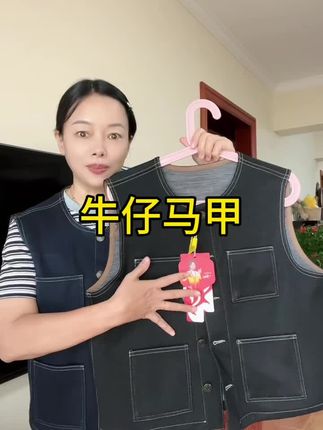 牛仔马甲,这款是很百搭的,穿起来很舒服的,质量也很好的#牛仔马甲 #牛仔外套穿搭