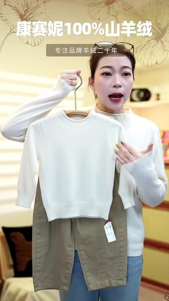 宝宝秋冬穿这件山羊绒衫,柔软温暖还能免费退!