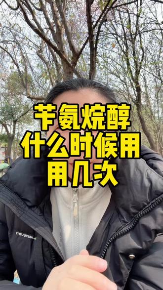 苄氨烷醇膨大剂要什么时候用,用几次#农业 #农业种植 #种植小技巧 #膨大剂 #苄氨烷醇