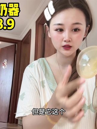 #待产包 里的#吸奶器 千万别买贵了,我也是做了很多攻略,选到了#多啦贝啦 家的这款四合一的,真的是便宜又好用,还在纠结的姐妹可以闭眼冲~ #电动吸奶器