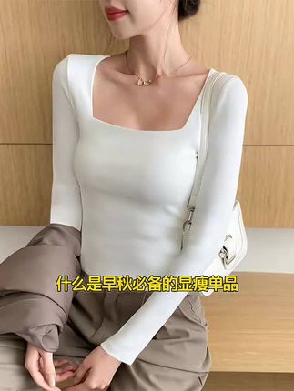 白色气质方领打底衫女早秋2025新款高端螺纹性感长袖低领内搭上衣
