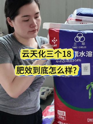 #云天化大量元素水溶肥