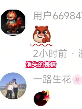 宝子们快快试一下 看你们能不能打出来#熊大表情包 #年年有熊 #隐藏表情包 抖音表情包#emoji表情 emoji表情包 表情包#剪映 表情 隐藏表情 抖音表情
