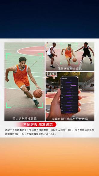 球秀ShootzQ1智能AI篮球体育数据分析摄像记录防抖手持云台稳定器 #球秀ShootzQ1云台 #篮球摄像稳定器 #AI数据分析云台 #手持防抖云台 #体育记录神器
