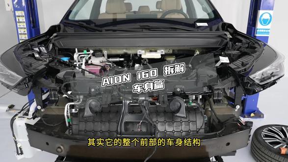 i60车身拆解 #全网首次暴拆销冠SUV埃安i60 #中国汽车质量网认证_10万级超配王