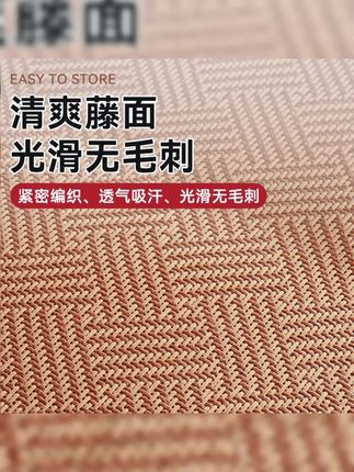 凉席学生宿舍地垫打地铺神器夏季2024新款榻榻米冰藤席午睡垫凉席#凉席地垫 #凉席 #冰藤席 #午睡凉席 #宿舍凉席