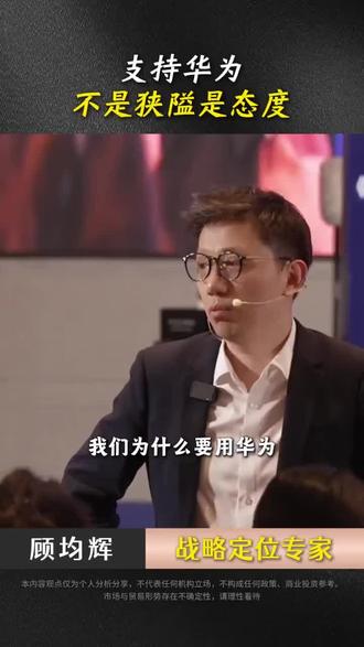 尽自己微薄之力,支持国货,支持中国科技。#中华有为#为什么我从不买苹果