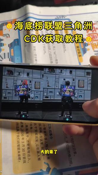 《我的牛牛》三角洲庆生动作免费领取教程海底捞联名三角洲cdk获取方法#三角洲联
动海底捞#海底捞联名三角洲#三角洲庆生动作#三角洲cdk#真实分享计划