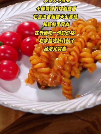 从来不带孩子去外面吃意大利面,每次我都自己在家给他做,简单方便实惠#意大利面#大人孩子都爱吃 #好吃到停不下来