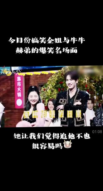 金靖让我们发现其实张凌赫也不难追啊😦#金靖张凌赫搞笑片段 #金靖张凌赫 #金靖张凌赫冤种姐弟 #金靖如和整治蠢弟弟