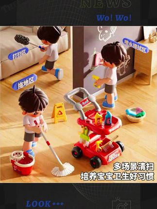 儿童扫地过家家清洁玩具男女孩工具套装玩具3-6岁儿童玩具#过家家玩具 #玩具 #儿童玩具 #益智玩具 #玩具推荐