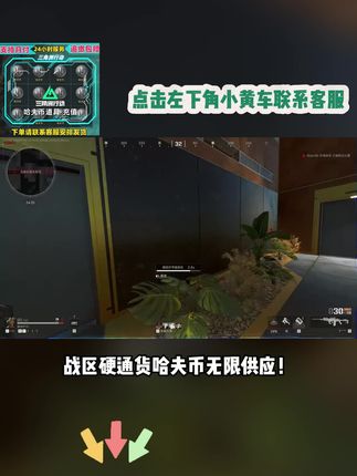 哈夫币极速充值通道开放 !全额度秒到账,安全稳定无风险,7×24小时客服即时处理,链接在下方随时补货!#三角洲行动