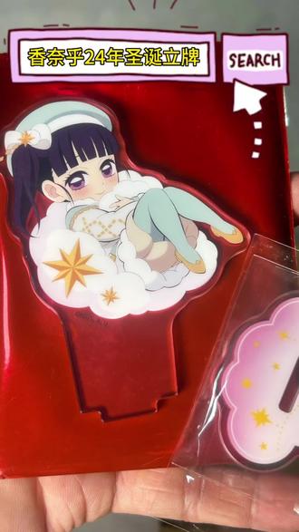 谁能拒绝可爱又有实力的乎乎呢?#开箱 #鬼灭之刃 #香奈乎 #鬼灭周边