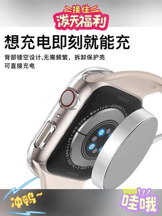 适用苹果iwatch手表S11保护壳S10壳膜一体防水防摔AppleWatch配件#保护壳 #手表壳膜 #手表保护壳 #防摔手表膜#苹果手表保护壳