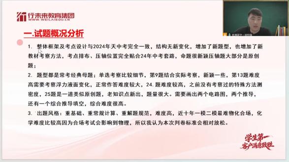 2026年中考一模试卷分析天津卷 试卷分析来啦!#天津中考 #天津武清 #武清一模 #试卷分析