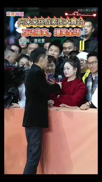 欢迎阿朱来到索图大舞台@索图 @阿朱(26号早上八点韩国粉人皮溯源专场)