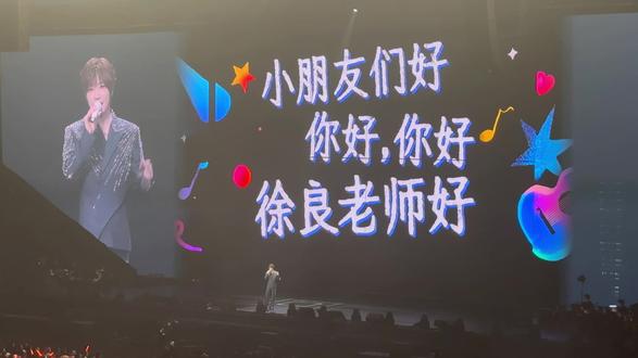 2026.5.4折叠时间,穿到90后的青春再上一次晚自习#徐良 #徐良成都演唱会 #折叠时间 #青春的样子