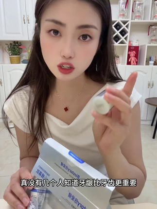 牙龈护理很重要 选对牙膏跟有效#倍爱健 #倍爱健牙龈精华 #口腔健康 #清新口气