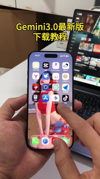 《五熊宝库》gemini3.0最新版下载教程来了,gemini3怎么下载,gemini3.0使用方法#Gemini #Gemini3 #Gemini3#Gemini教程 #Geminipro