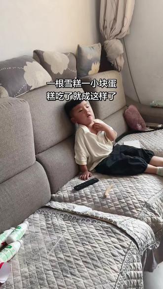 一根雪糕+蛋糕。下肚,咳嗽立马来。脾 虚的孩子绝对不要碰凉的说多少遍都不听啊
#脾胃虚弱#凉的#忌口#肺炎#过敏性咳嗽