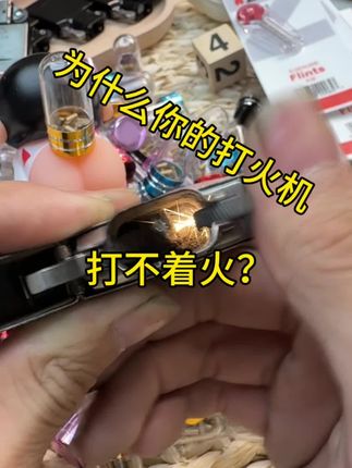 zippo火石让你的打火机百分百一触即燃