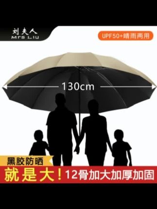 #【12骨超大号】折叠防暴雨伞加大加厚加固三人晴雨两用防晒遮阳伞#好物推荐🔥 #dou+上热门