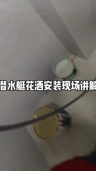 潜水艇花洒简直不摆了