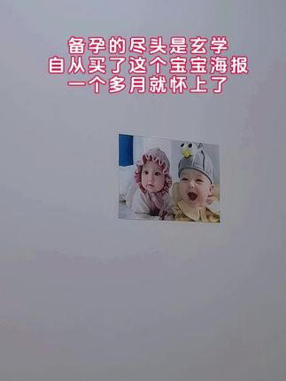 计划生育津贴#龙凤胎#双胞胎 #宝宝 #上热门
