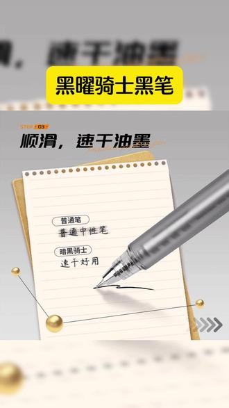 六边形战士in黑曜骑士中性笔速干学生用黑笔AS笔头低顺滑 #六边形战士中性笔 #黑曜骑士黑笔 #AS笔头速干笔 #学生刷题笔 #低顺滑中性笔 得力六边形战士in黑曜骑士中性笔速干学生用黑笔AS笔头低重心顺滑