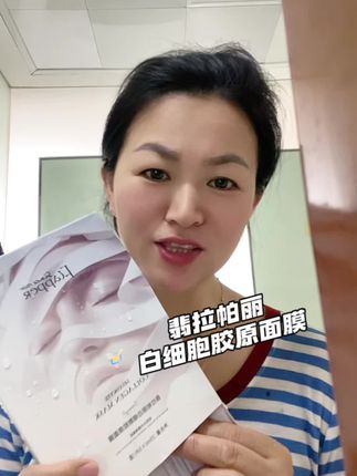 #我的护肤日常 #面膜你敷对了吗  梅姐的#翡拉帕丽 腹原面膜 #抗皱嫩肤 #vlog日常