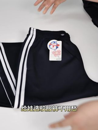 给娃选校服裤不用愁! #例派校园#校服裤#校服#开学穿搭#学生时代