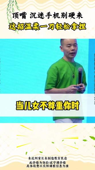 孩子骂你、冷战、摔门?试试“乌鸦定律”保证让他服服帖帖! #顶嘴 #叛逆 #沉迷手机 #家庭教育 #亲子沟通