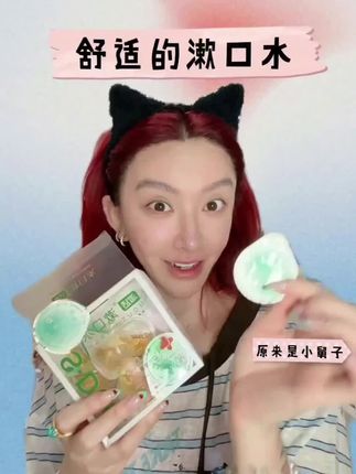 次抛的设计,温和不辣嘴(漱口水)#漱口水 #口腔健康 #次抛 #我可真会买 #超便宜超划算