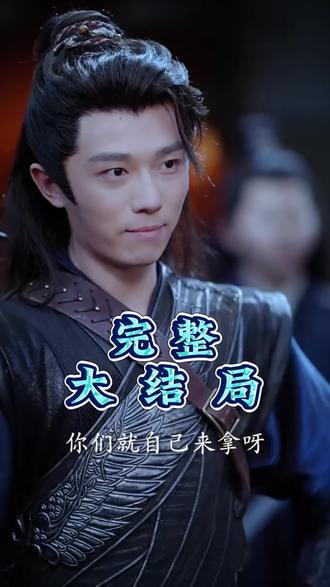 你一个武夫谁让你炼剑的后续结局 你一个武夫谁让你炼剑的后续剧情
你一个武夫谁让你炼剑的后续剧情短剧后续
你一个武夫谁让你炼剑的剧情介绍
你一个武夫谁让你炼剑的精彩后续
你一个武夫谁让你炼剑的后续短剧情
你一个武夫谁让你炼剑的短剧后续剧情
你一个武夫谁让你炼剑的宴会后续
你一个武夫谁让你炼剑的真相大白后续
你一个武夫谁让你炼剑的开门后续
你一个武夫谁让你炼剑的真相后续
你一个武夫谁让你炼剑的身份揭露后续
你一个武夫谁让你炼剑的短剧演员
你一个武夫谁让你炼剑的演员表
你一个武夫谁让你炼剑的短剧推荐
你一个武夫谁让你炼剑的精彩片段
你一个武夫谁让你炼剑的最新剧情
你一个武夫谁让你炼剑的网剧
你一个武夫谁让你炼剑的剧情
你一个武夫谁让你炼剑的片段
你一个武夫谁让你炼剑的合集
你一个武夫谁让你炼剑的演员
你一个武夫谁让你炼剑的男主角
你一个武夫谁让你炼剑的女主角
#你一个武夫谁让你炼剑的 #你一个武夫谁让你炼剑的后续 #你一个武夫谁让你炼剑的短剧 #好剧推荐 #短剧追到爽