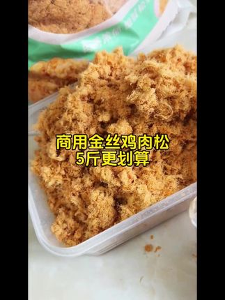 【厂家补贴】鲨鱼安妮寿司金丝松三明治烘焙肉粉松肉松小贝家用商用