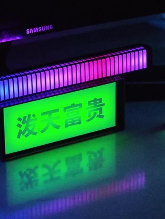 #拾音灯 #节奏灯 #氛围灯 #声控灯 #桌搭