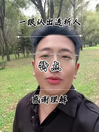 麻烦大家遇到我这个类型!多多理解让个座位!谢谢大伙了