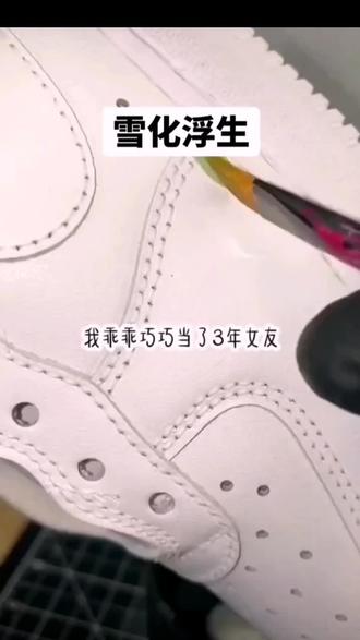 雪化浮生,我乖乖巧巧当了当了3年女友