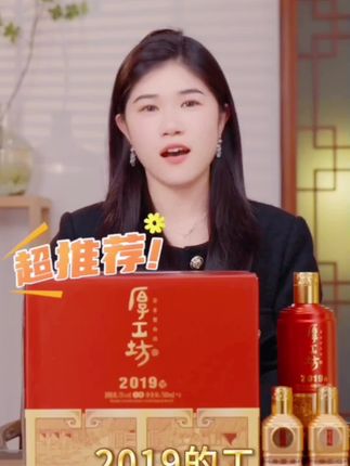 #上热门🔥 厚工坊中秋送礼纯粮食白酒【工道2019】茅台镇口粮酱香型白酒53%Vol#酱香型白酒 #纯粮酒